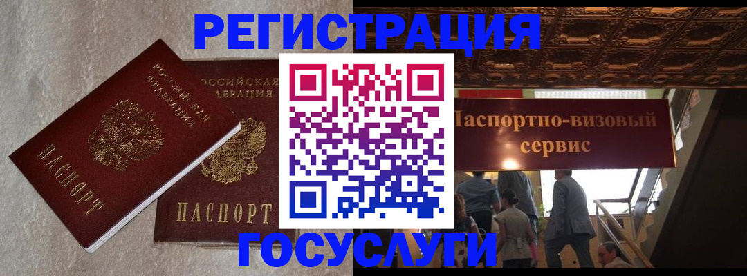 прописка для работы в Иваново