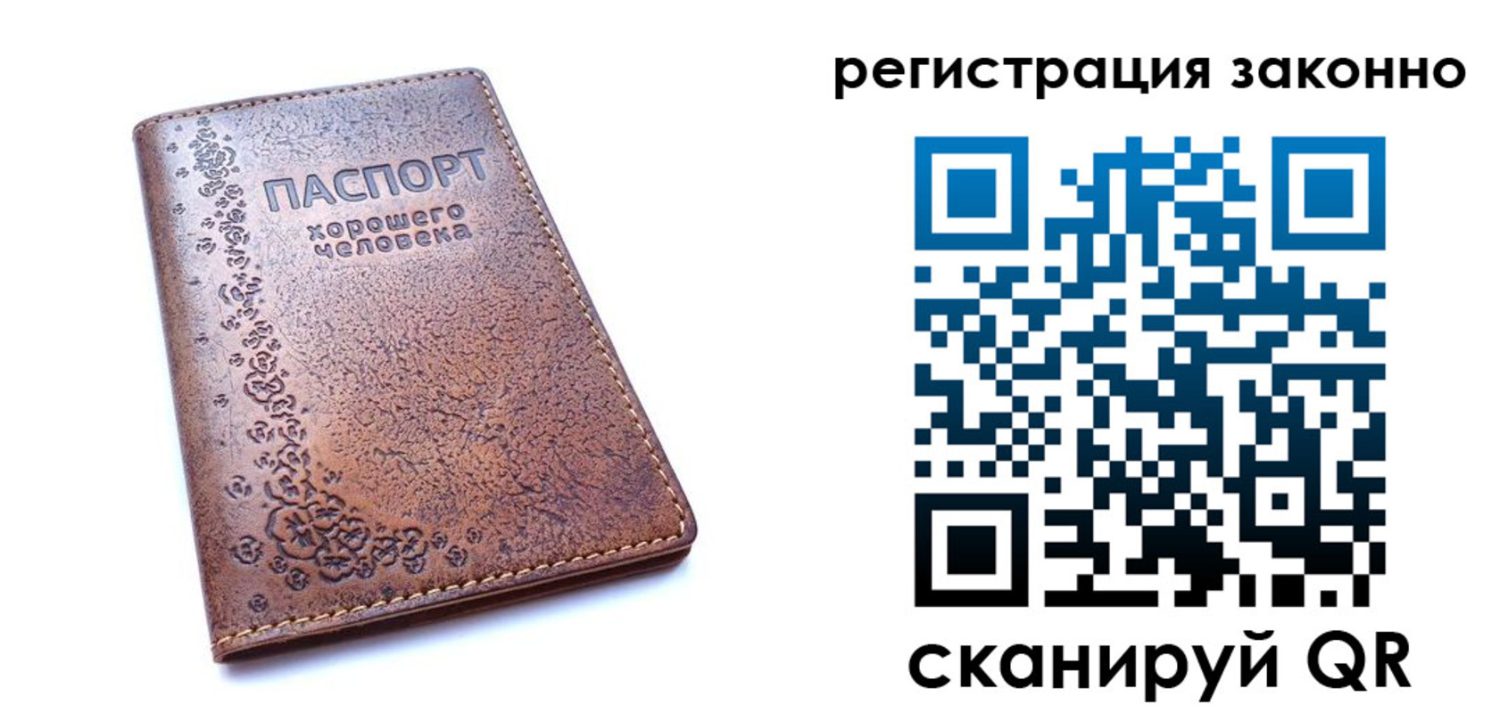 временная прописка в Иваново