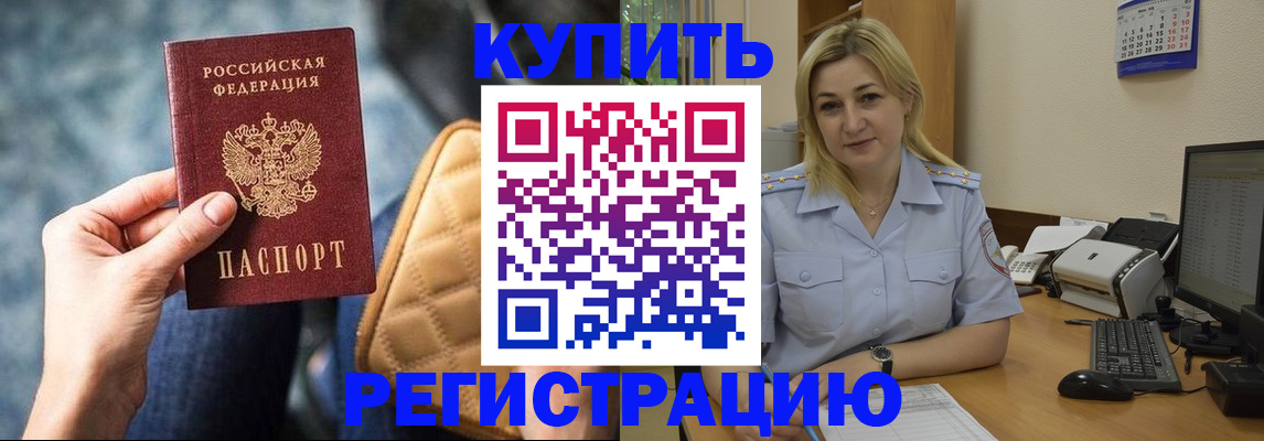 прописка законно в Иваново