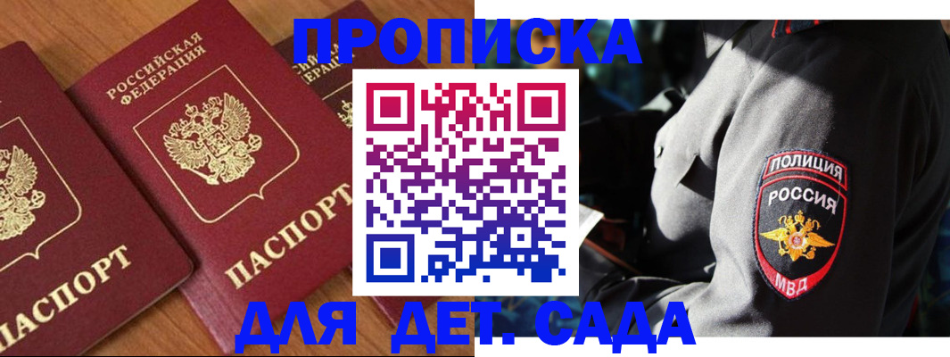 временная регистрация собственник в Иваново
