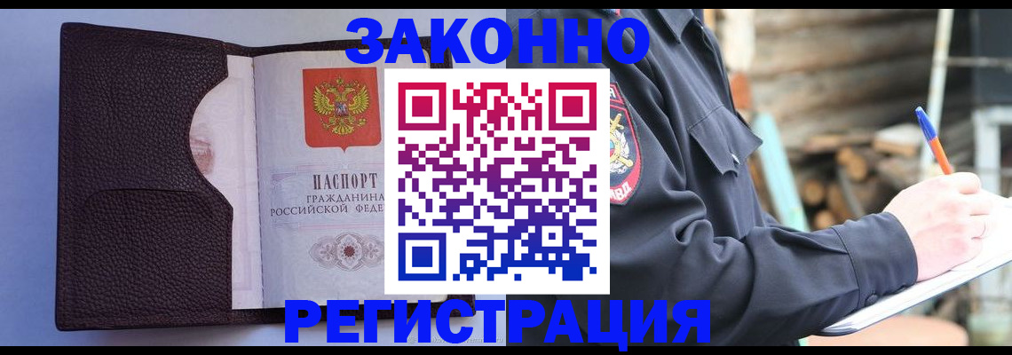 прописка регистрация в Иваново
