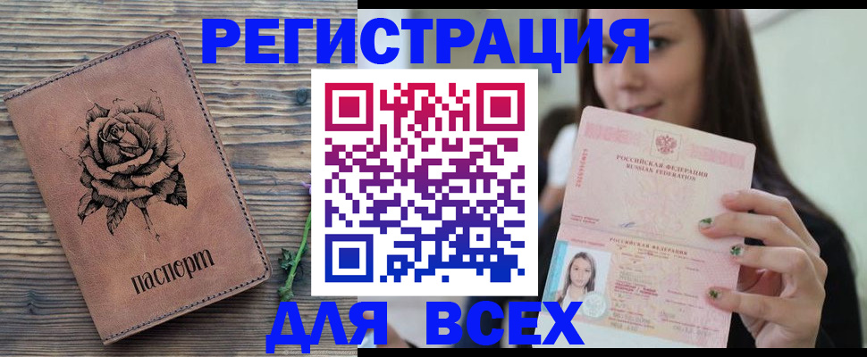 временная регистрация поиск в Иваново