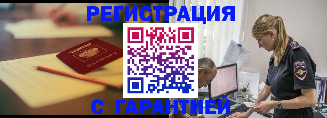 временная регистрация надежно в Иваново