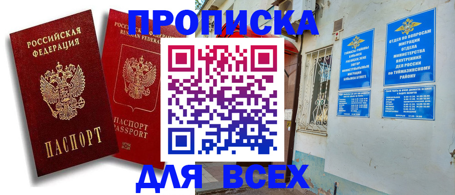 временная регистрация госуслуги в Иваново