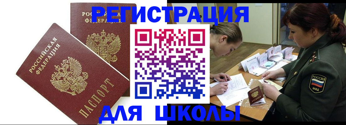 прописка в квартире в Иваново