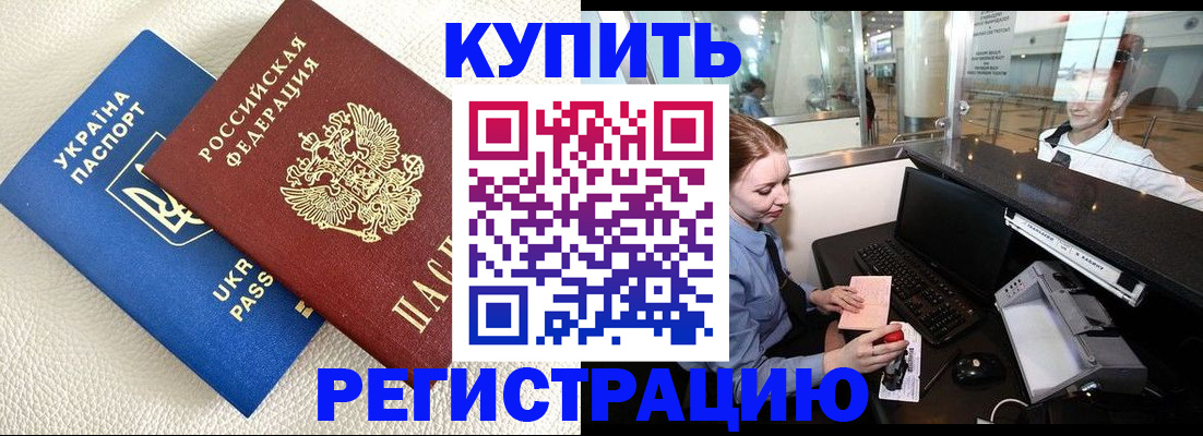 прописка поиск в Иваново