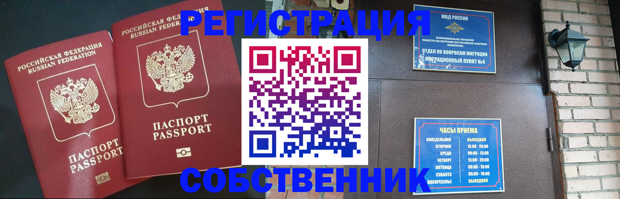 пропишу в квартире в Иваново