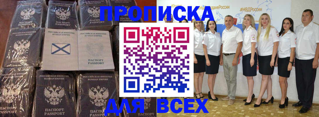 временная регистрация в Иваново