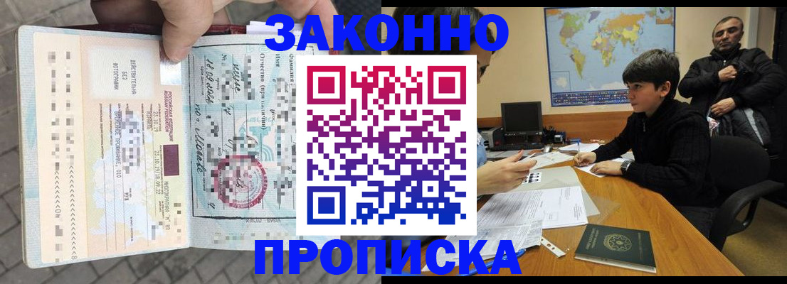 временная регистрация гарантия в Иваново